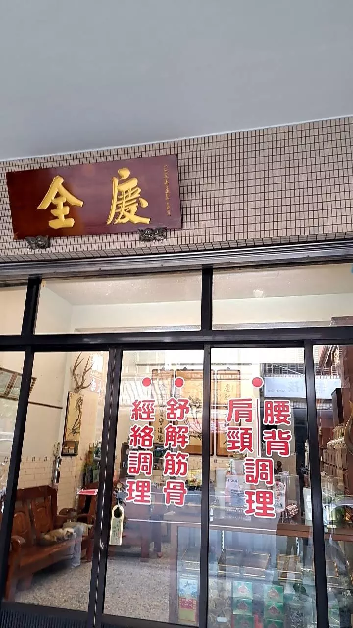 店面外觀