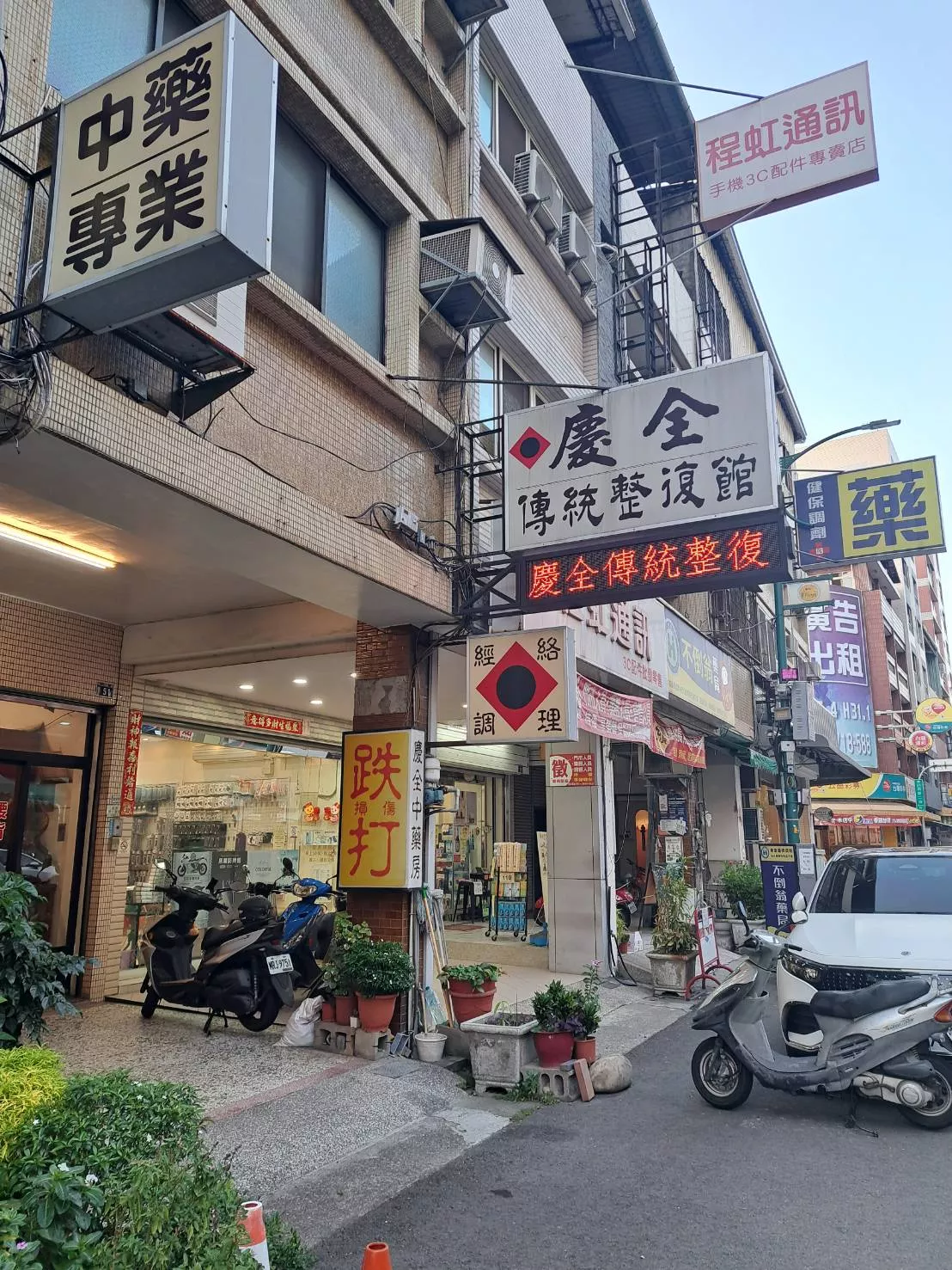 店面位置