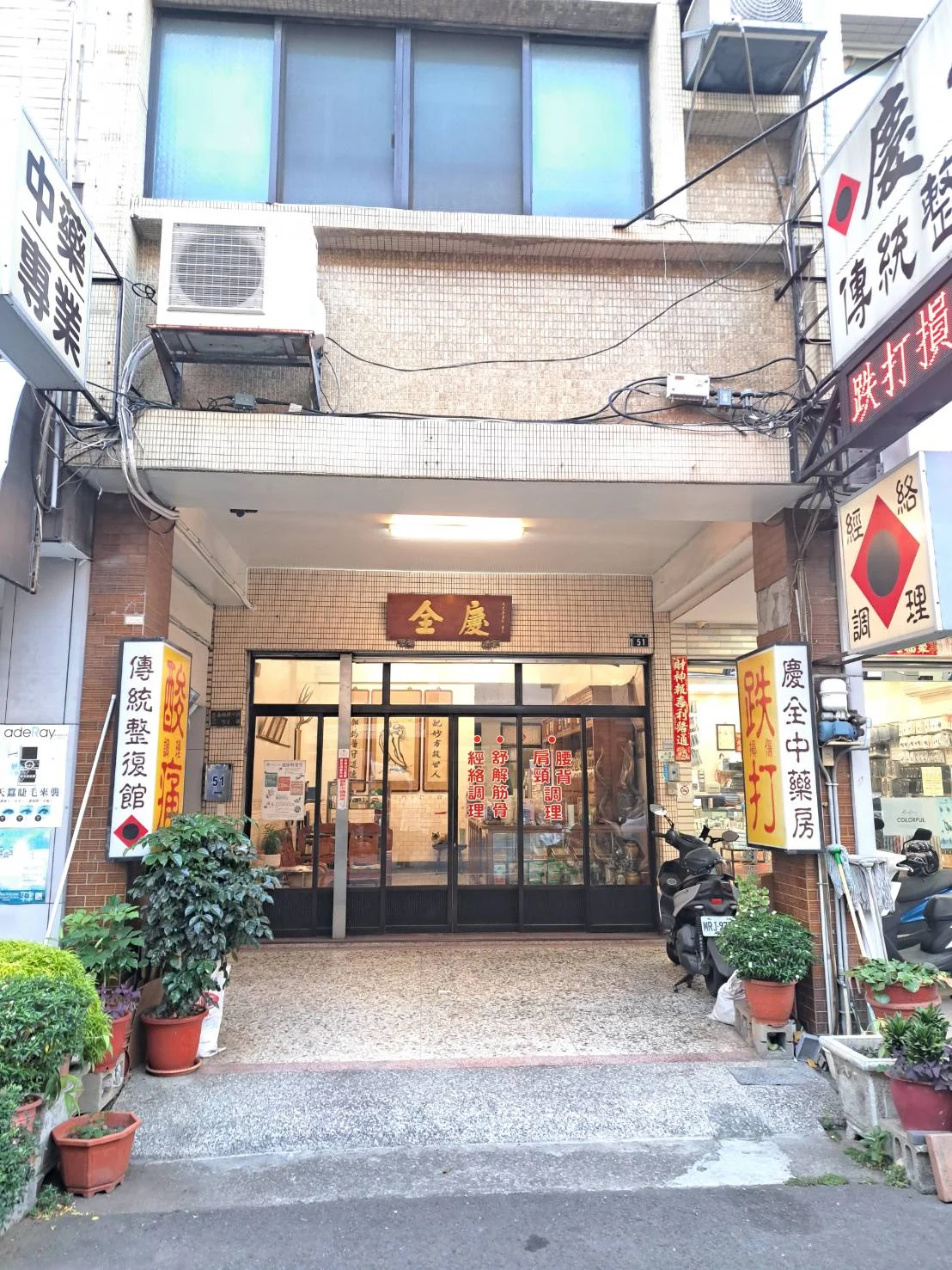 經絡疏通手法